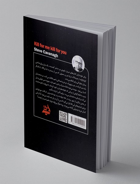 بکش تا بکشم