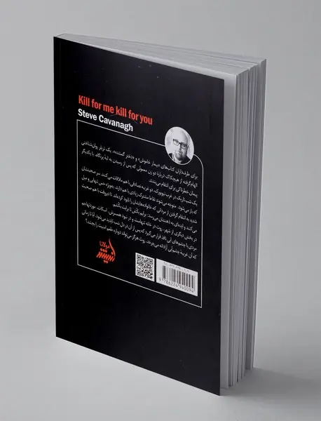 بکش تا بکشم