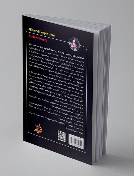 دختران فراموش شده