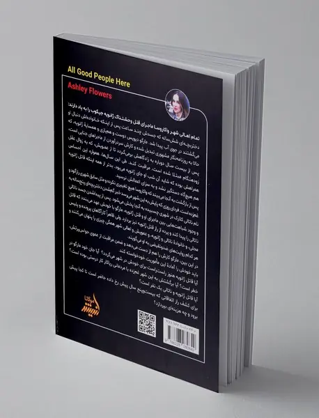 دختران فراموش شده