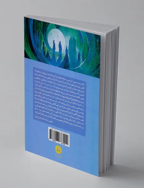 گذری به ابدیت