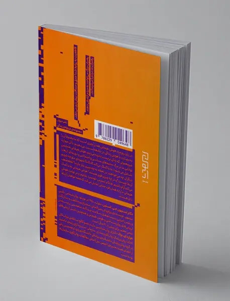 نیمه ی گمشده ی زندگی امروز