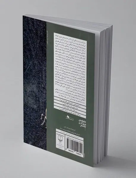 مرده باد سقراط