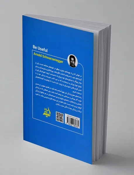 به درد بخور باش