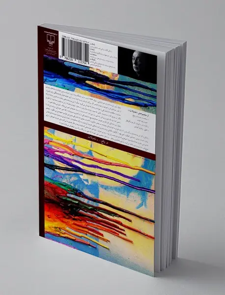 خون می چکد هنوز