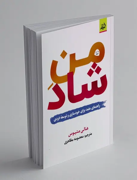 من شاد