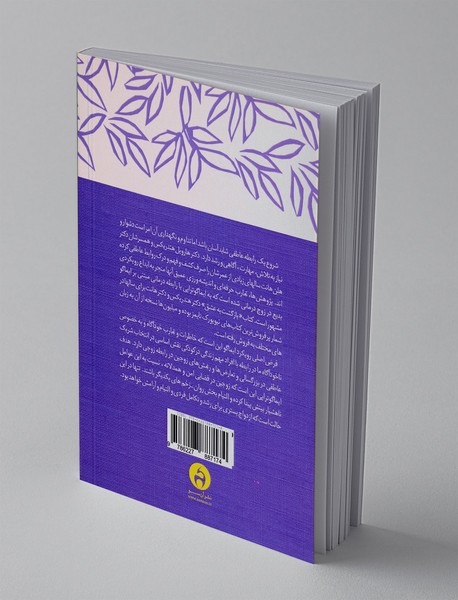 بازگشت به عشق