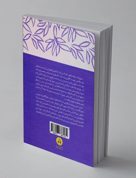 بازگشت به عشق