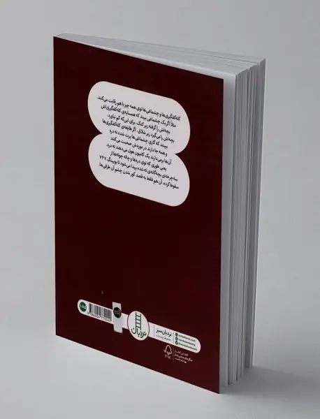 شهری که دیگر شهر نبود