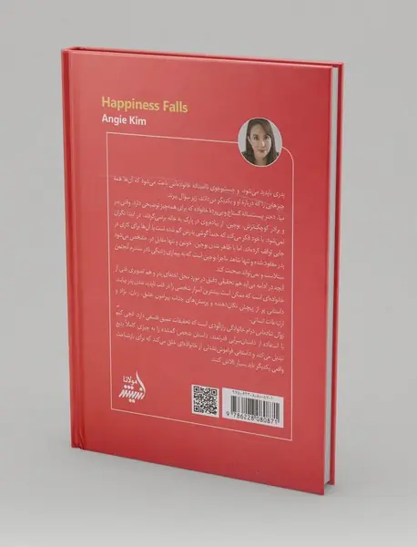 زوال شادمانی