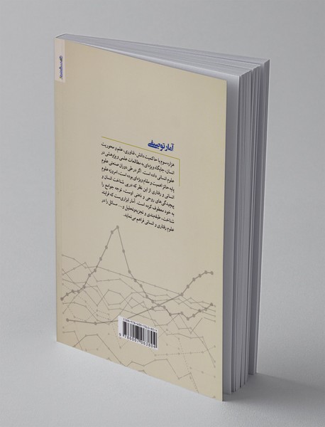 آمار توصیفی