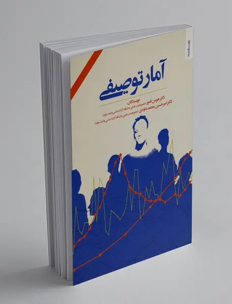 آمار توصیفی