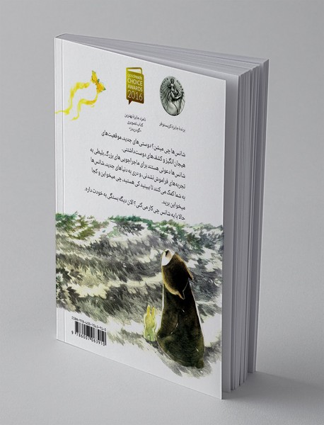 با یه شانس چی کار می کنی؟