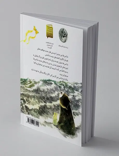 با یه شانس چی کار می کنی؟