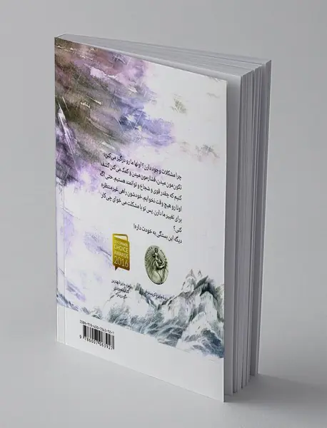 با یه مشکل چی کار می کنی؟