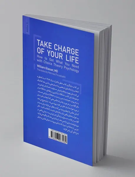 مسئولیت زندگی تان را بپذیرید