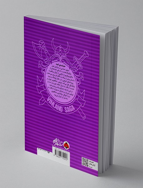 حماسه ی سرزمین امید 3