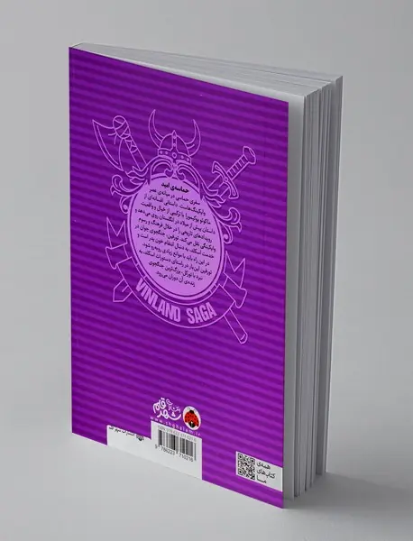 حماسه ی سرزمین امید 3