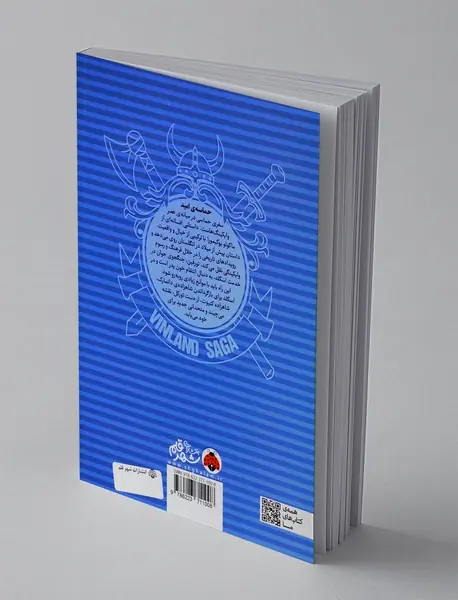 حماسه ی سرزمین امید 4