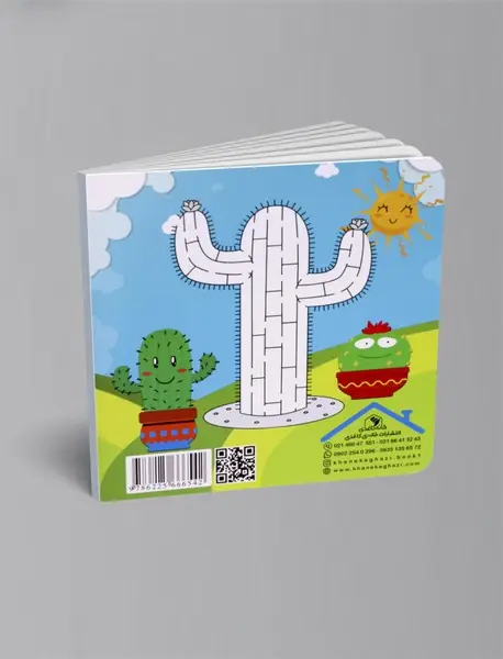 ماز جادویی 3