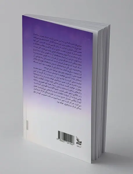 اسرار خود هیپنوتیزم