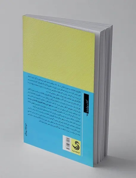 رهایی یا انقیاد