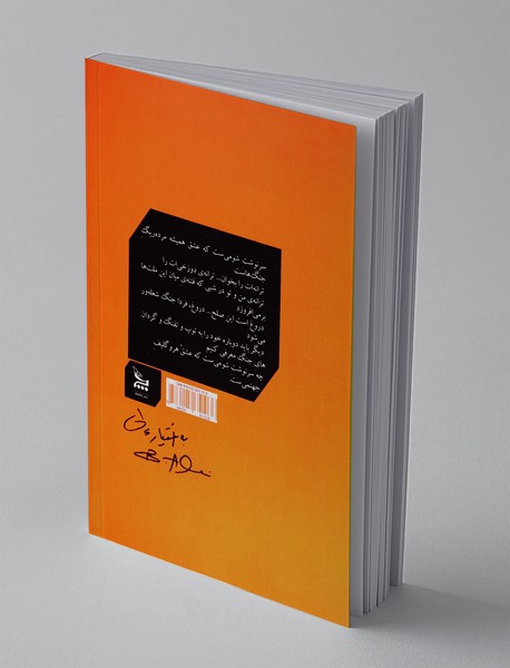 زیباتر از عشق دشوارتر از جنگ