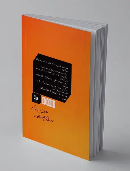 زیباتر از عشق دشوارتر از جنگ