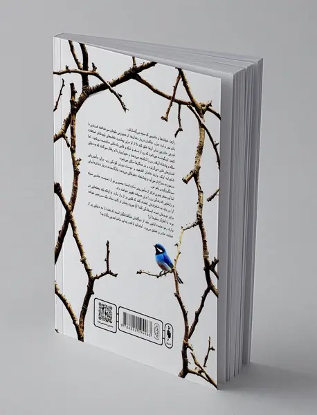 پادشاه پریان 4