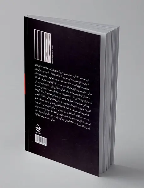 کوبیسم و فرهنگ