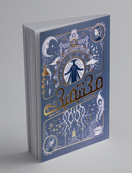 هتل مگنیفیک