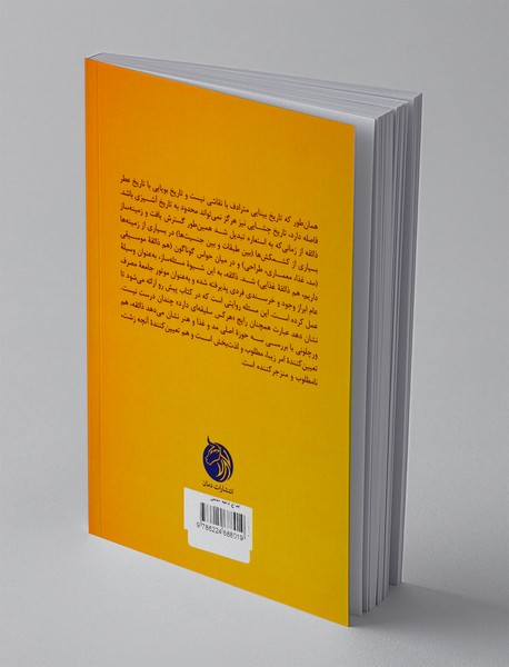 ابداع ذائقه