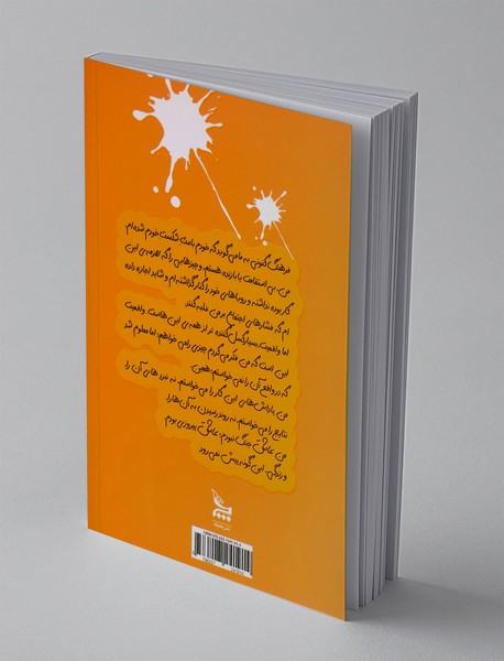 هنر رندانه بی خیالی