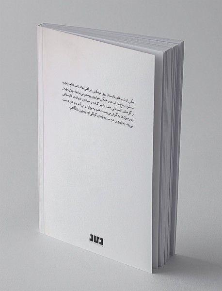 دره سبز ما پارچین