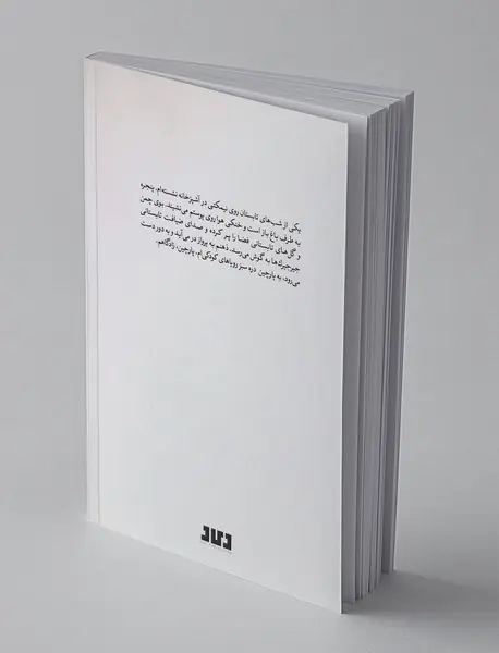 دره سبز ما پارچین