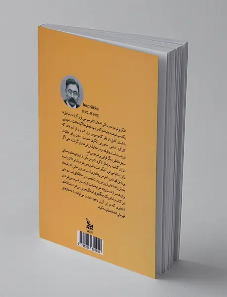 بوشیدو روح ژاپن