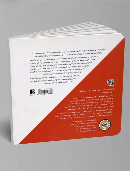 کارآفرینان نسل بعدی