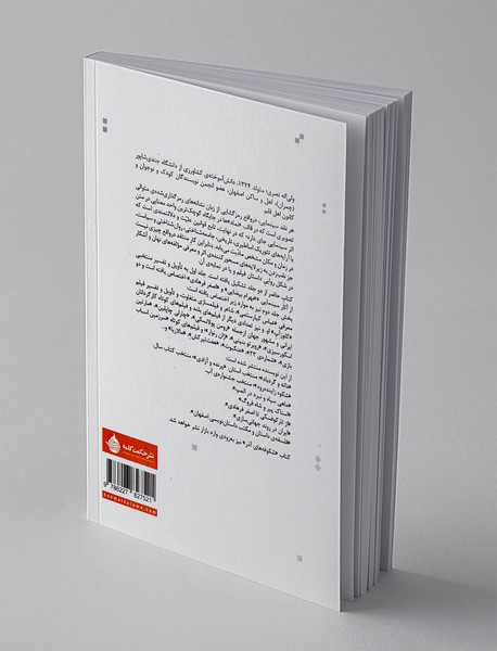 شعر بی پایان 1