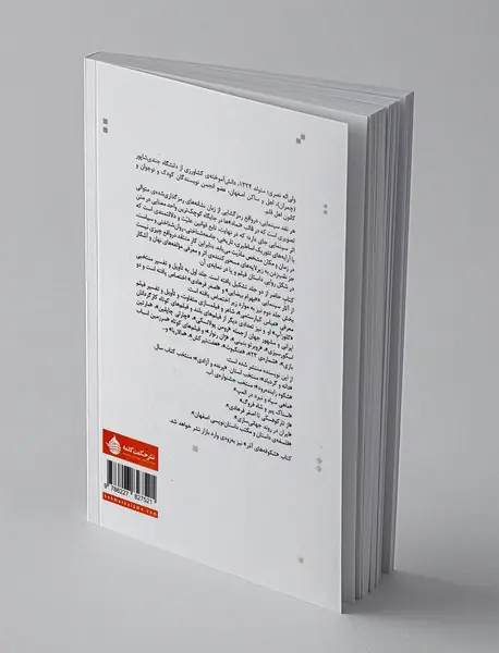 شعر بی پایان 1