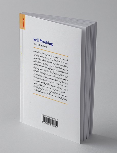 برنامه آموزشی درمانی خودورزی