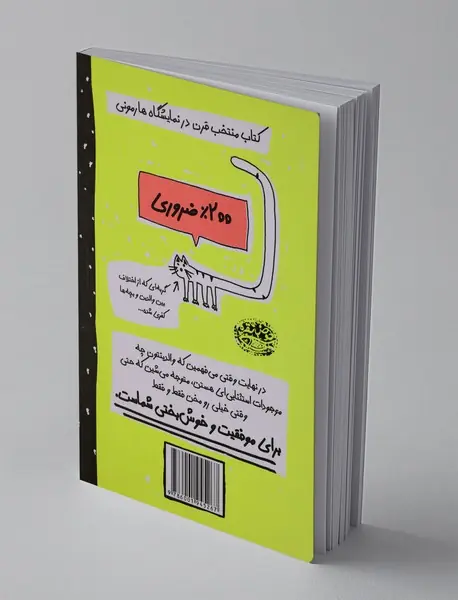 چطور کفرمون از دست مامان و باباها در نیاد؟!