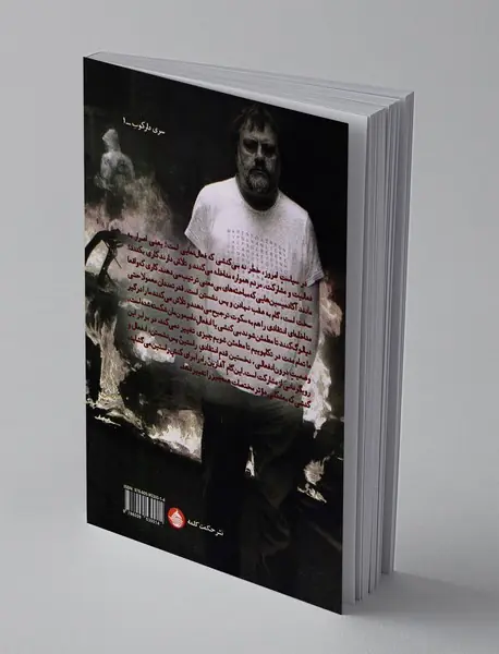 خواست ناممکن