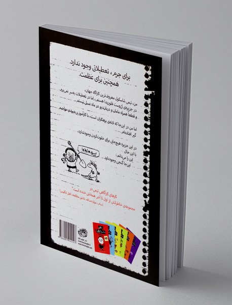 تیمی شاسکول 6