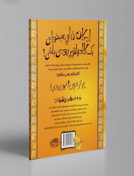 امکان نداره بخوای یک گلادیاتور رومی باشی!