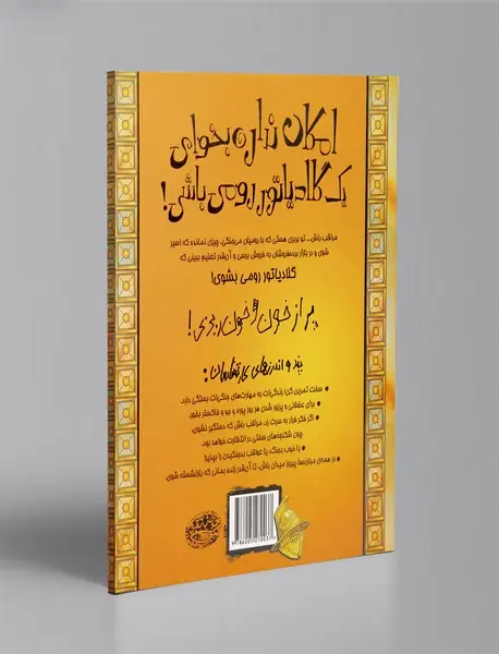 امکان نداره بخوای یک گلادیاتور رومی باشی!