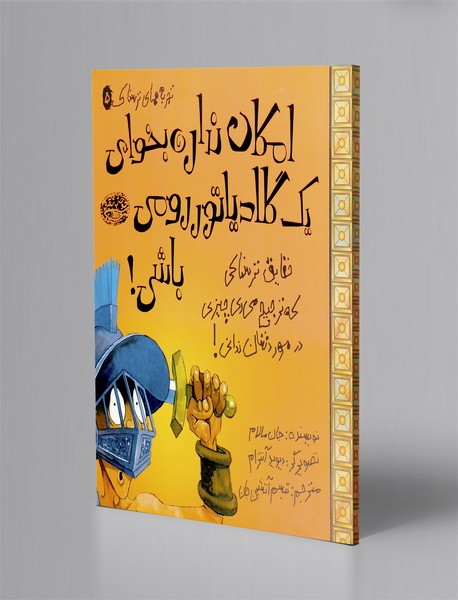 امکان نداره بخوای یک گلادیاتور رومی باشی!