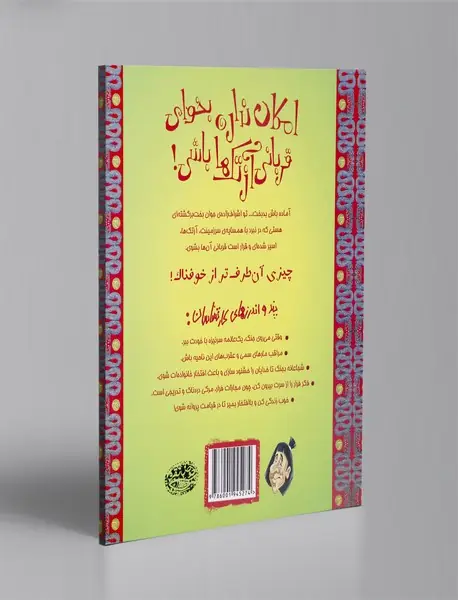 امکان نداره بخوای قربانی آزتک ها باشی!