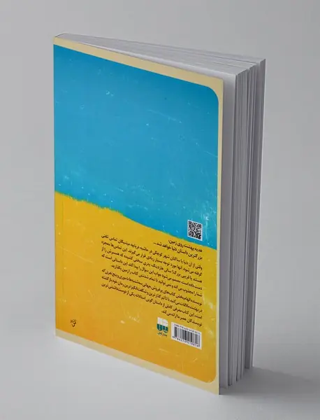 اولین تماس تلفنی از بهشت