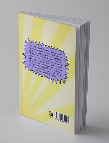 خانم آشپز و دزدان نمایشگاه فروش خوراکی های خانگی