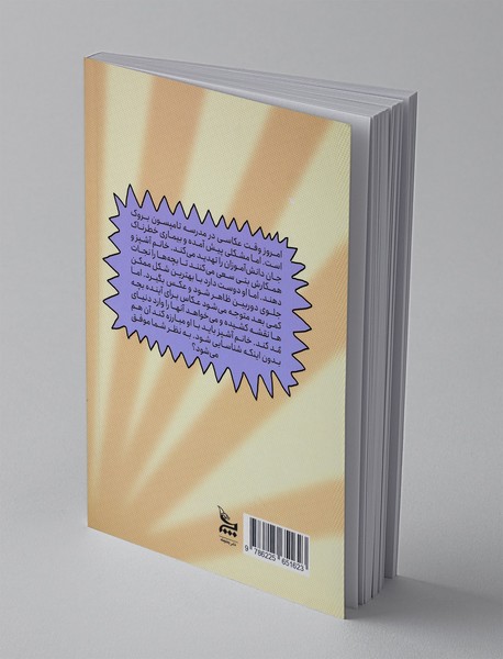 خانم آشپز و عکاس جنجالی مدرسه